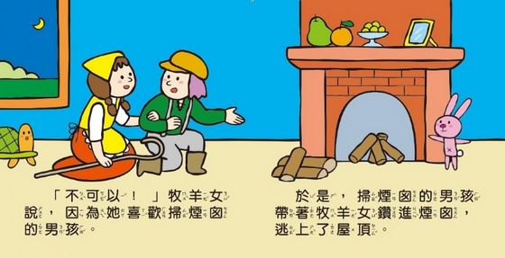 幼幼撕不破小小書-勇敢公主